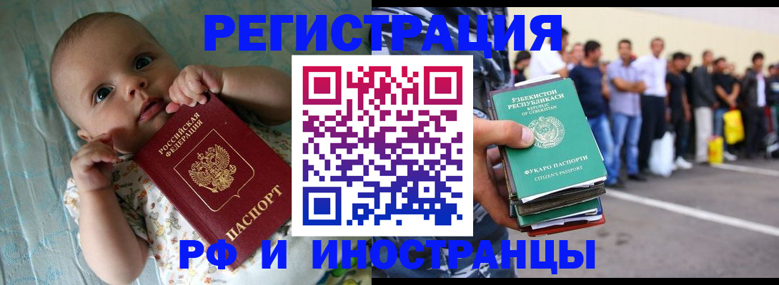 прописка в квартире в Кизеле