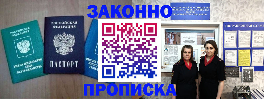 регистрация для школы в Кизеле
